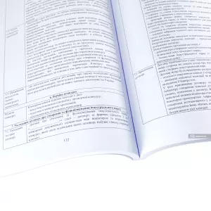 Закон України "Про індустріальні парки". Науково-практичний коментар Закон України "Про індустріальні парки". Науково-практичний коментар