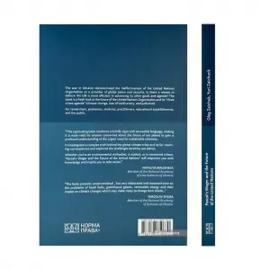 Pascal’s Wager and the Future of the United Nations Pascal’s Wager and the Future of the United Nations