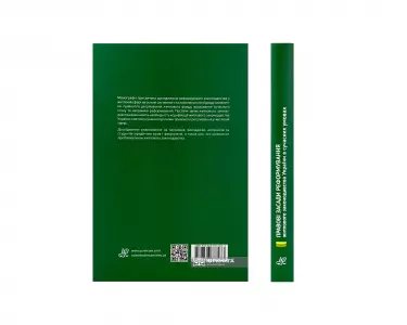 Правові засади реформування житлового законодавства України в сучасних умовах Правові засади реформування житлового законодавства України в сучасних умовах