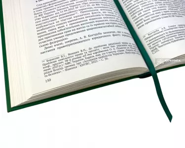 Правові засади реформування житлового законодавства України в сучасних умовах Правові засади реформування житлового законодавства України в сучасних умовах