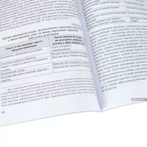 Механізми соціального партнерства у сфері соціального захисту військовослужбовців Збройних Сил України Механізми соціального партнерства у сфері соціального захисту військовослужбовців Збройних Сил України