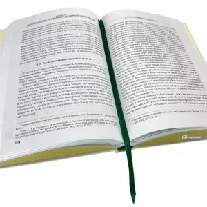 Договори в цивільному праві України. Видання друге Договори в цивільному праві України. Видання друге