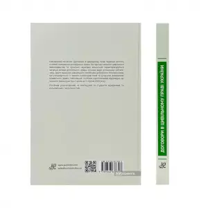 Договори в цивільному праві України. Видання друге Договори в цивільному праві України. Видання друге