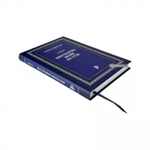 Мистецтво мови на суді Мистецтво мови на суді