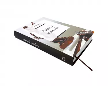 Вибрані промови. Ф.Н. Плевако Вибрані промови. Ф.Н. Плевако