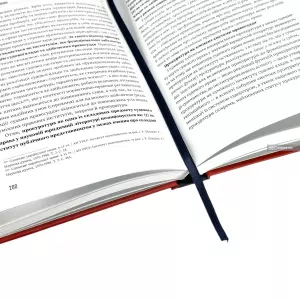 Нариси до судового права Нариси до судового права