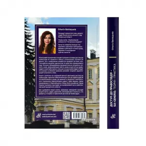 Доступ до правосуддя - sui generis: теорія і практика Доступ до правосуддя - sui generis: теорія і практика