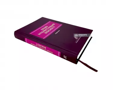 Право інтелектуальної власності: підручник Право інтелектуальної власності: підручник