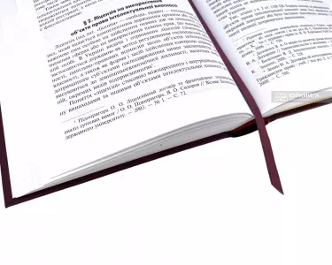 Право інтелектуальної власності: підручник Право інтелектуальної власності: підручник