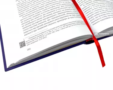 Кримінальний процес України. Навчальний посібник Кримінальний процес України. Навчальний посібник