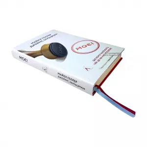 Моє! Що кому належить і як це на нас впливає Моє! Що кому належить і як це на нас впливає