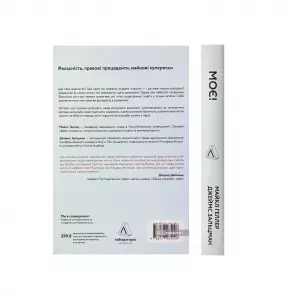 Моє! Що кому належить і як це на нас впливає Моє! Що кому належить і як це на нас впливає