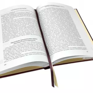 Повідомлення про підозру. Видання друге Повідомлення про підозру. Видання друге