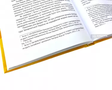 Закарпатська Україна: суд, прокуратура, адвокатура, нотаріат (1944-1946 рр.) Закарпатська Україна: суд, прокуратура, адвокатура, нотаріат (1944-1946 рр.)