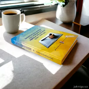 Закарпатська Україна: суд, прокуратура, адвокатура, нотаріат (1944-1946 рр.) Закарпатська Україна: суд, прокуратура, адвокатура, нотаріат (1944-1946 рр.)