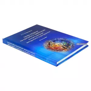 Права людини на перехресті цивілізацій: концептуалізація, методологія та футурологія Права людини на перехресті цивілізацій: концептуалізація, методологія та футурологія