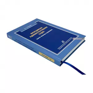 Юрисдикція адміністративних судів: теорія і практика судочинства Юрисдикція адміністративних судів: теорія і практика судочинства