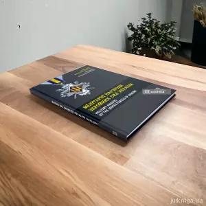 Мілітарні нагороди Збройних Сил України Мілітарні нагороди Збройних Сил України