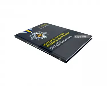 Мілітарні нагороди Збройних Сил України Мілітарні нагороди Збройних Сил України
