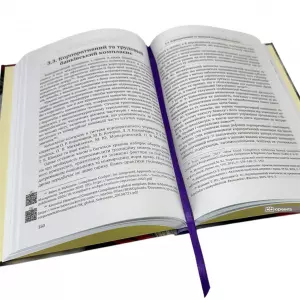 Банківський комплаєнс: питання теорії та практики Банківський комплаєнс: питання теорії та практики