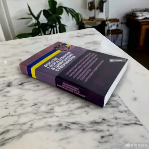 Докази і доказування в цивільному судочинстві: основні поняття інституту доказів, види доказів в цивільному процесі, особливості засобів доказування, актуальна судова практика Докази і доказування в цивільному судочинстві: основні поняття інституту доказів, види доказів в цивільному процесі, особливості засобів доказування, актуальна судова практика