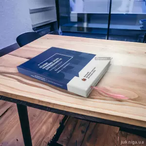 Основи правових знань для економістів Основи правових знань для економістів