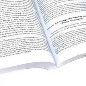 Фінансове право. Підручник Фінансове право. Підручник