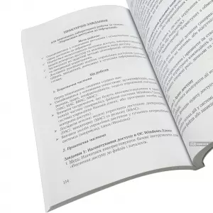 Кібербезпека і управління інформаційними ресурсами Кібербезпека і управління інформаційними ресурсами