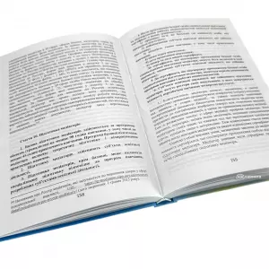 Закон України "Про медіацію". Науково-практичний коментар Закон України "Про медіацію". Науково-практичний коментар