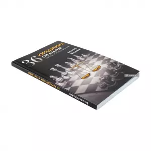 36 юридичних стратагем 36 юридичних стратагем