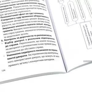 36 юридичних стратагем 36 юридичних стратагем