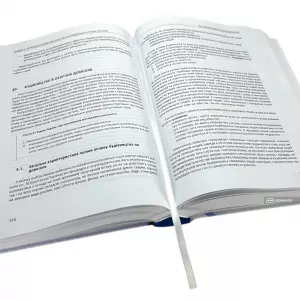 Публічне будівельне право України: теорія, практика, досвід Публічне будівельне право України: теорія, практика, досвід