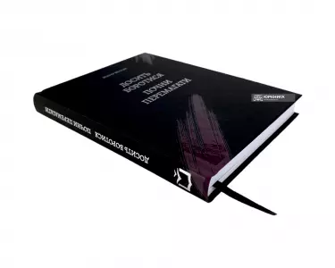 Досить боротися – почни перемагати Досить боротися – почни перемагати