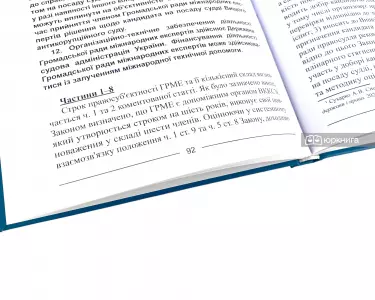Науково-практичний коментар Закону України "Про Вищий Антикорупційний суд" Науково-практичний коментар Закону України "Про Вищий Антикорупційний суд"