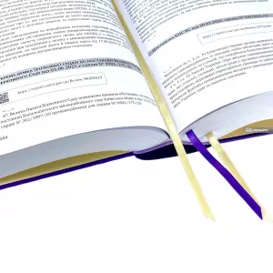 Кодекс України про адміністративні правопорушення з постатейними матеріалами практики Європейського суду з прав людини, Конституційного Суду України та Верховного Суду Кодекс України про адміністративні правопорушення з постатейними матеріалами практики Європейського суду з прав людини, Конституційного Суду України та Верховного Суду