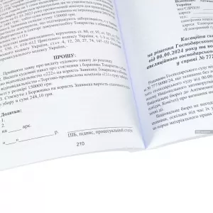 Кваліфікаційний адвокатський іспит. Практична частина Кваліфікаційний адвокатський іспит. Практична частина