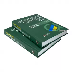 Кваліфікаційний адвокатський іспит. Практична частина Кваліфікаційний адвокатський іспит. Практична частина