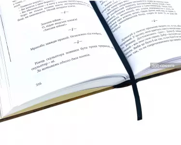 Контрапункт незламності Контрапункт незламності