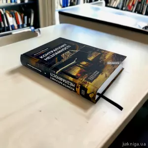 Контрапункт незламності Контрапункт незламності