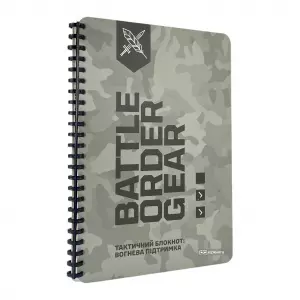 Тактичний блокнот: вогнева підтримка Тактичний блокнот: вогнева підтримка