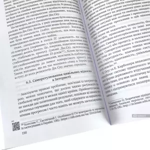 ІТ-право ІТ-право