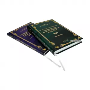 Цивілістична спадщина О.А. Пушкіна. Спогади про людину, вчителя, вченого, який змінив світ цивілістики. Комплект книг Цивілістична спадщина О.А. Пушкіна. Спогади про людину, вчителя, вченого, який змінив світ цивілістики. Комплект книг