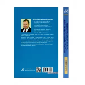 Конституційне право зарубіжних країн. Академічний курс. Видання 13-те Конституційне право зарубіжних країн. Академічний курс. Видання 13-те