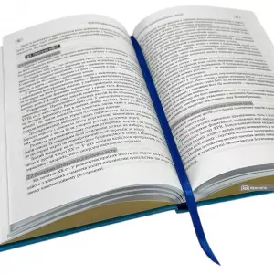 Конституційне право зарубіжних країн. Академічний курс. Видання 13-те Конституційне право зарубіжних країн. Академічний курс. Видання 13-те