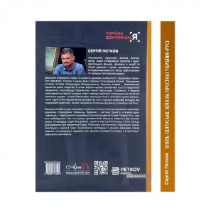 Князь Святослав: Воїн на престолі України-Русі Князь Святослав: Воїн на престолі України-Русі