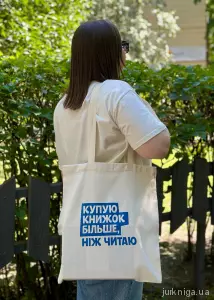 Шопер "Тиждень незалежних книгарень" Шопер "Тиждень незалежних книгарень"