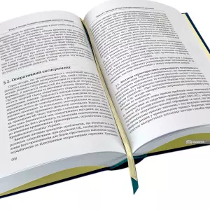 Основи агентурно-оперативної діяльності спецслужб України Основи агентурно-оперативної діяльності спецслужб України