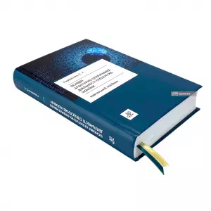 Основи агентурно-оперативної діяльності спецслужб України Основи агентурно-оперативної діяльності спецслужб України
