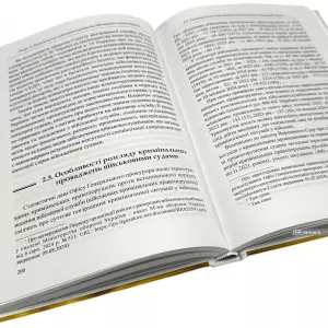 Проблеми становлення та розвитку системи військових судів в Україні Проблеми становлення та розвитку системи військових судів в Україні