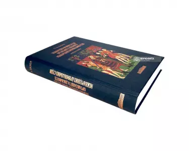 Міжнародно-правові засади організації та діяльності міжнародних кримінальних судів Міжнародно-правові засади організації та діяльності міжнародних кримінальних судів